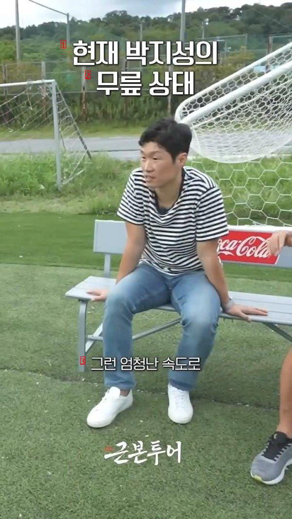 Park Jisung's knee condition is cJPG