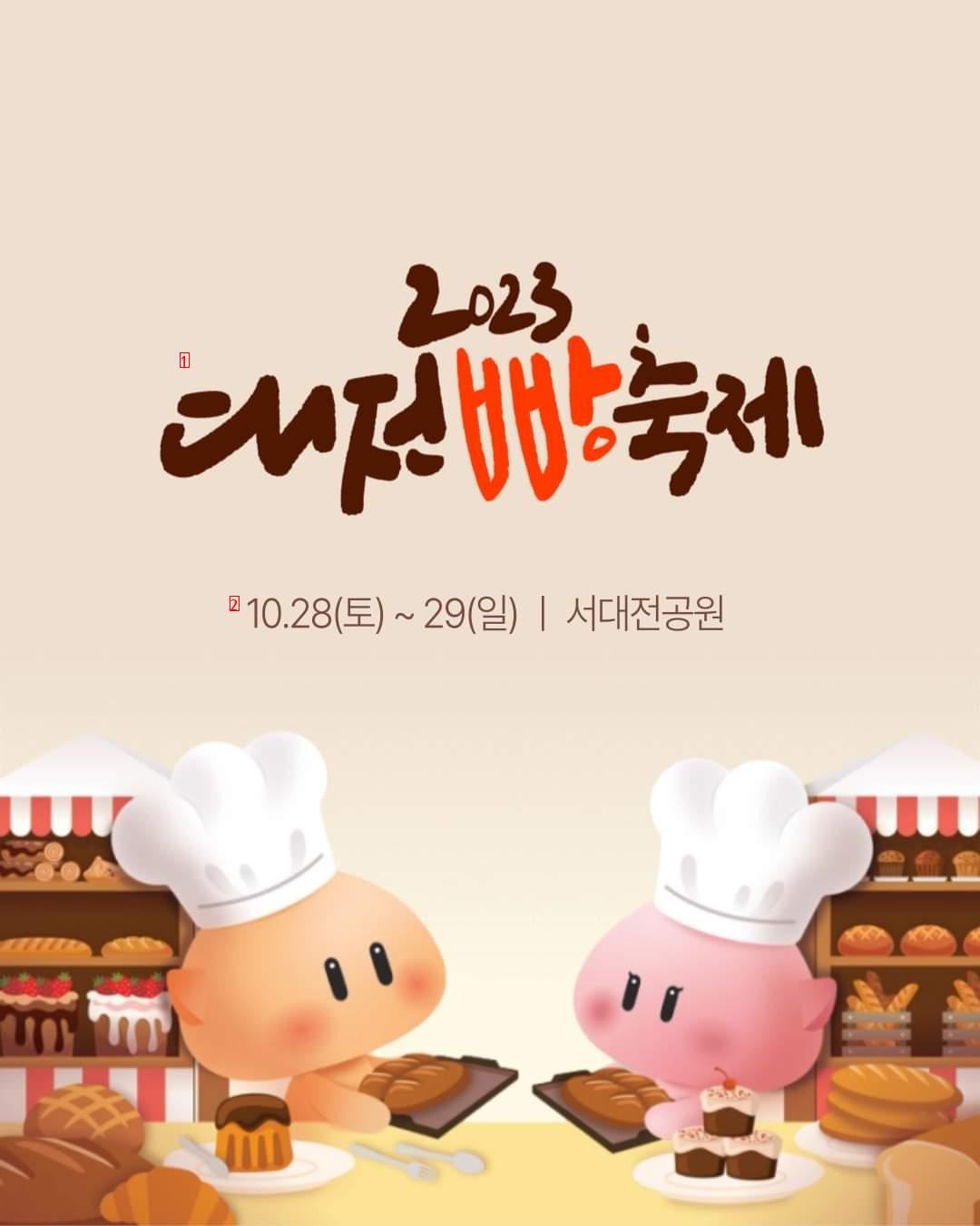 2023 Bread Festival at Sungsimdang
