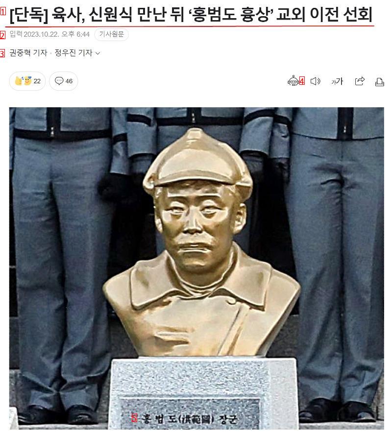 Breaking news! Hong Beom-do's bust. The culprit before the bust.jpg