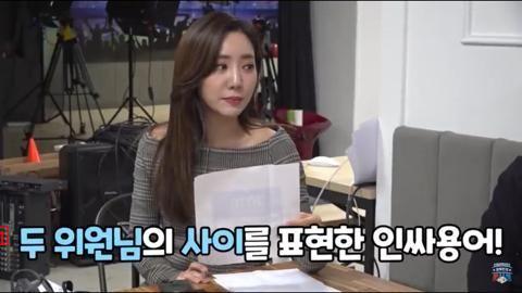 One Two Punch Announcer Jung Soon-joo's pronunciation controversy