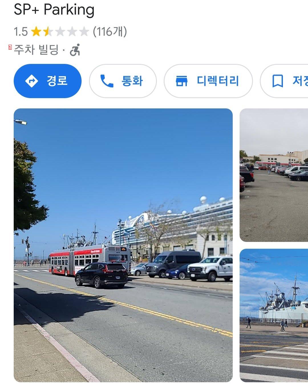 San Francisco's one-star parking lot