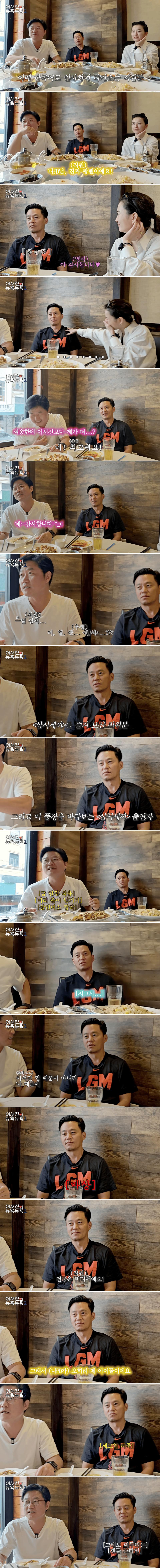 Lee Seojin was shocked to see Na Youngseok's fan at an American restaurant