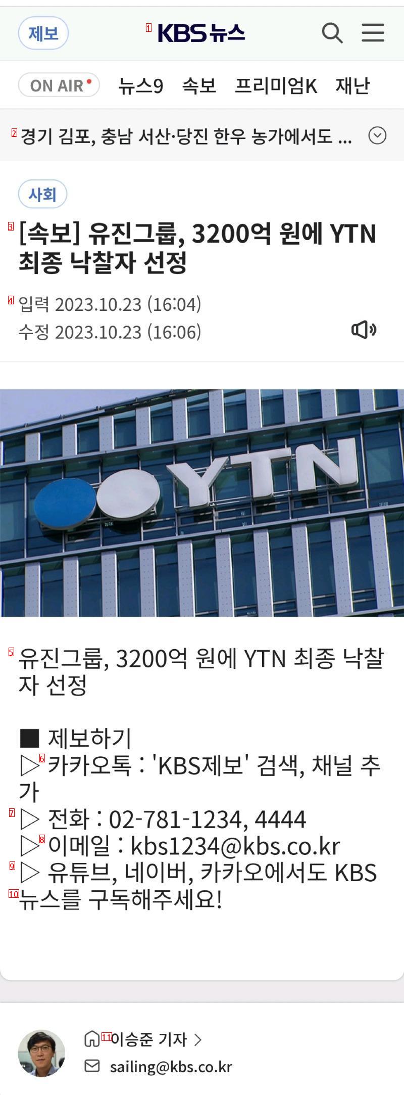 Who is the chairman of YTN's Eugene Group
