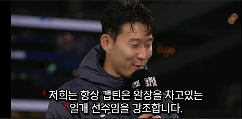 After the game, Son Heung-min made a surprise appearance as a Romero during an interview