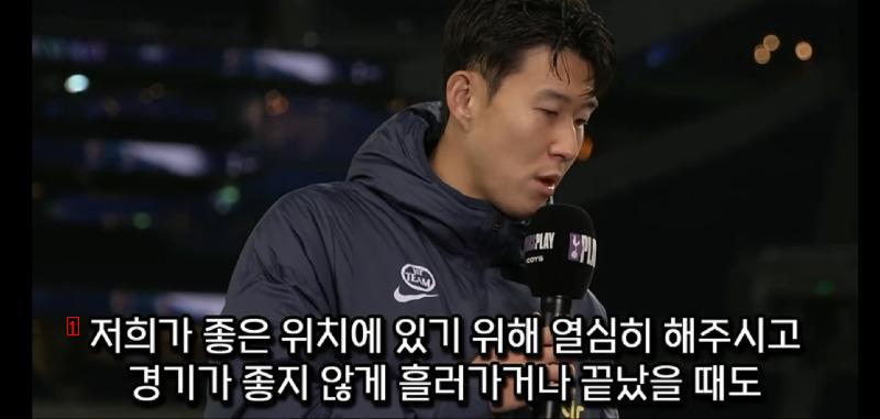 After the game, Son Heung-min made a surprise appearance as a Romero during an interview