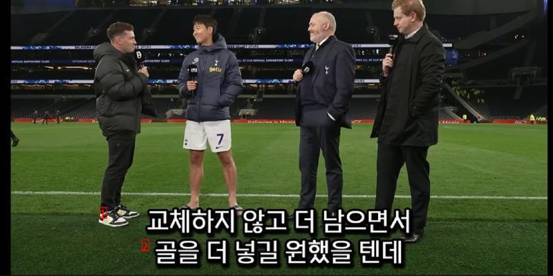 After the game, Son Heung-min made a surprise appearance as a Romero during an interview