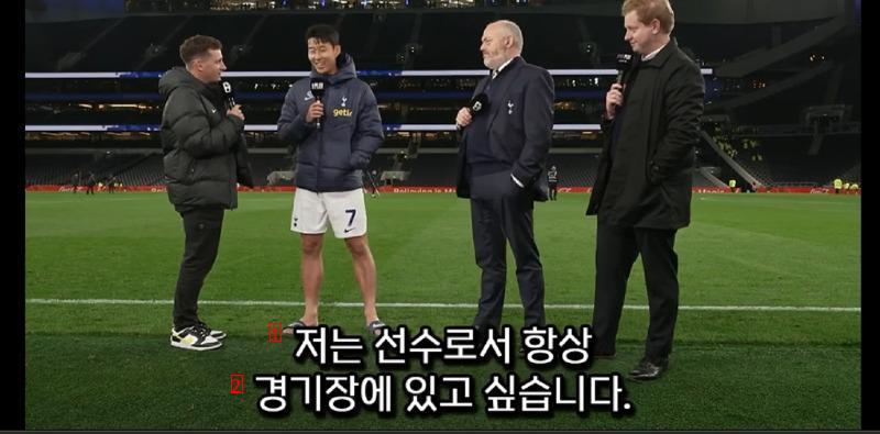 After the game, Son Heung-min made a surprise appearance as a Romero during an interview