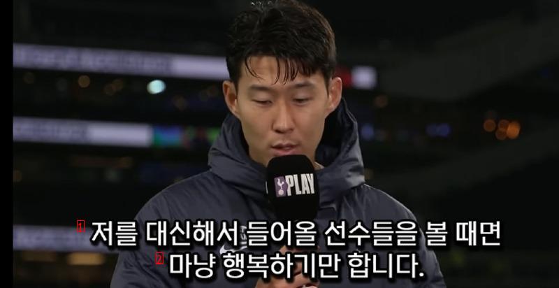 After the game, Son Heung-min made a surprise appearance as a Romero during an interview