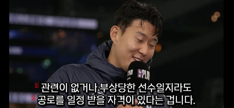 After the game, Son Heung-min made a surprise appearance as a Romero during an interview