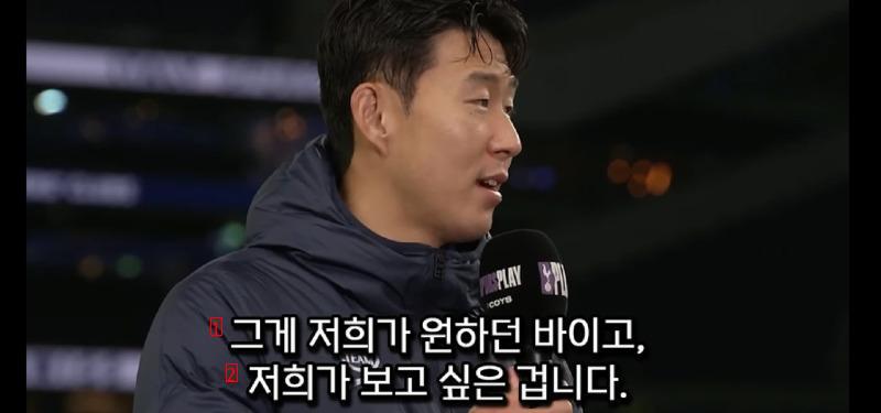 After the game, Son Heung-min made a surprise appearance as a Romero during an interview