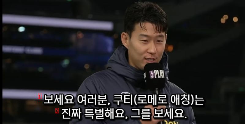 After the game, Son Heung-min made a surprise appearance as a Romero during an interview