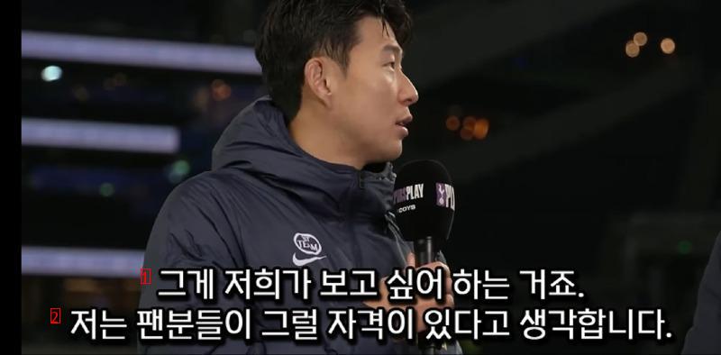 After the game, Son Heung-min made a surprise appearance as a Romero during an interview