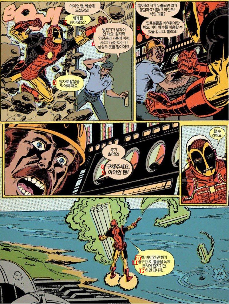 Deadpool to deal with nuclear plant accident