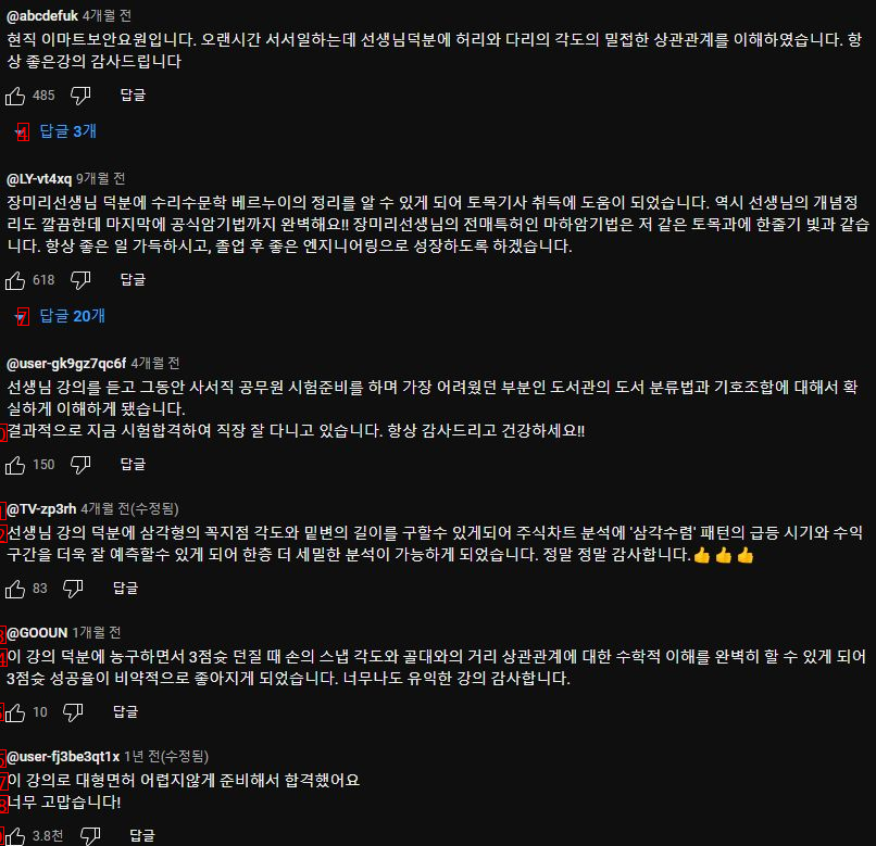 Comments saying thank you thanks to Donggang lol