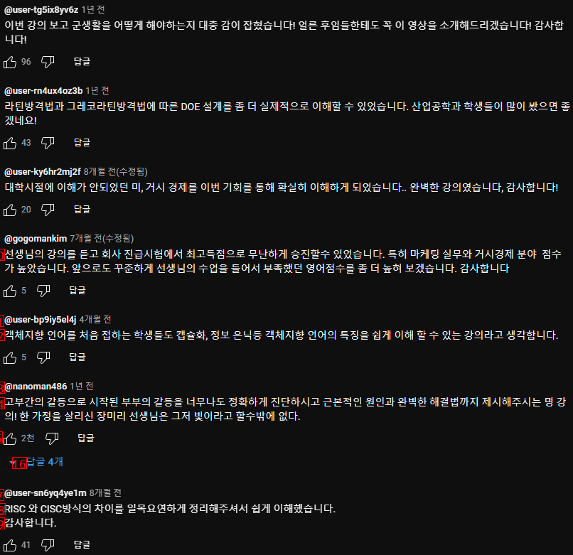 Comments saying thank you thanks to Donggang lol