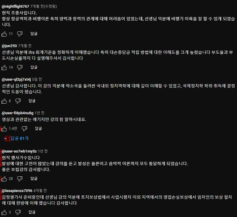 Comments saying thank you thanks to Donggang lol