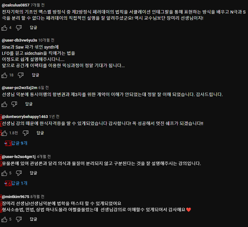 Comments saying thank you thanks to Donggang lol