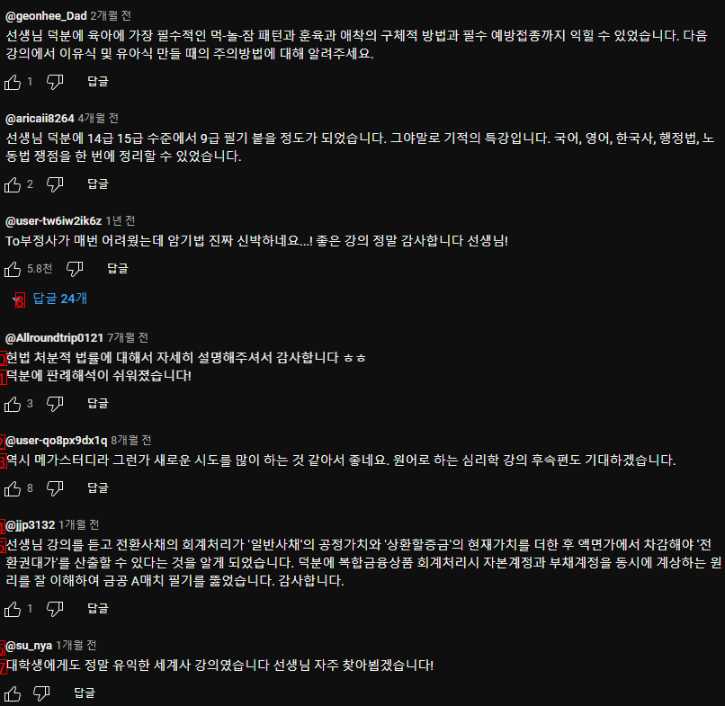 Comments saying thank you thanks to Donggang lol