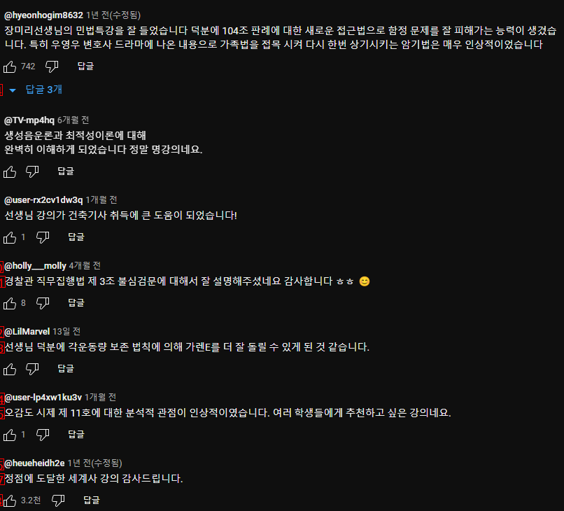 Comments saying thank you thanks to Donggang lol