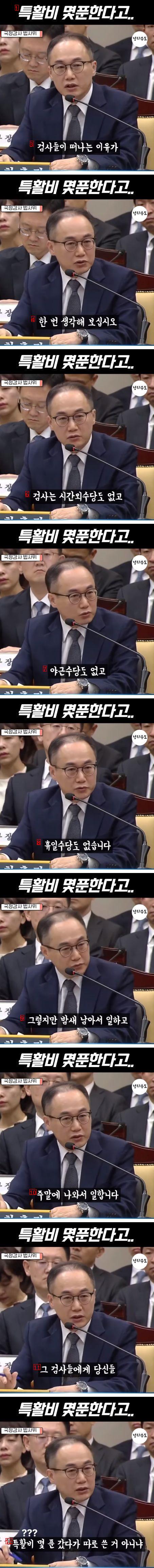 How is the Attorney General of the Republic of Korea