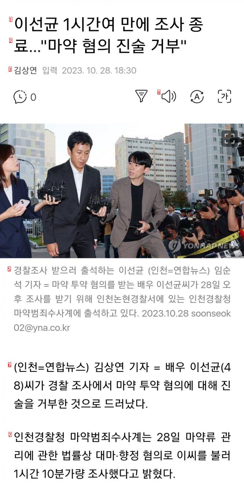 Exclusive Lee Sun-kyun Investigation Ends…refusal to state drug charges