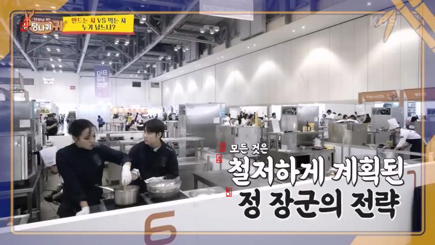Chef Lee Yeon-bok's student vs. Hibab competition