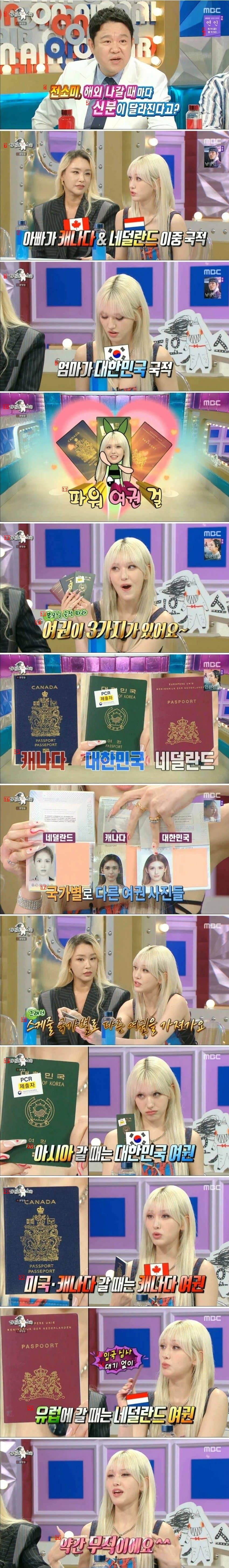 The power of the passport of Jeon So-mi, a triple citizen