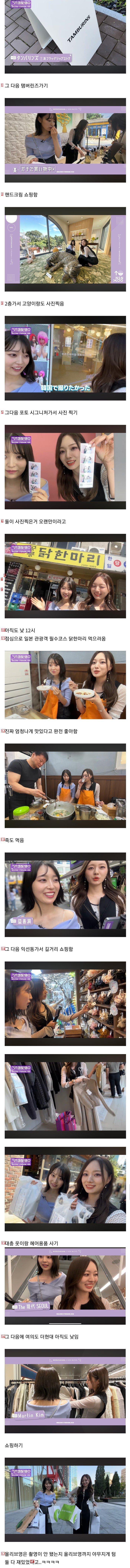 일본 아이돌의 한국 여행 코스