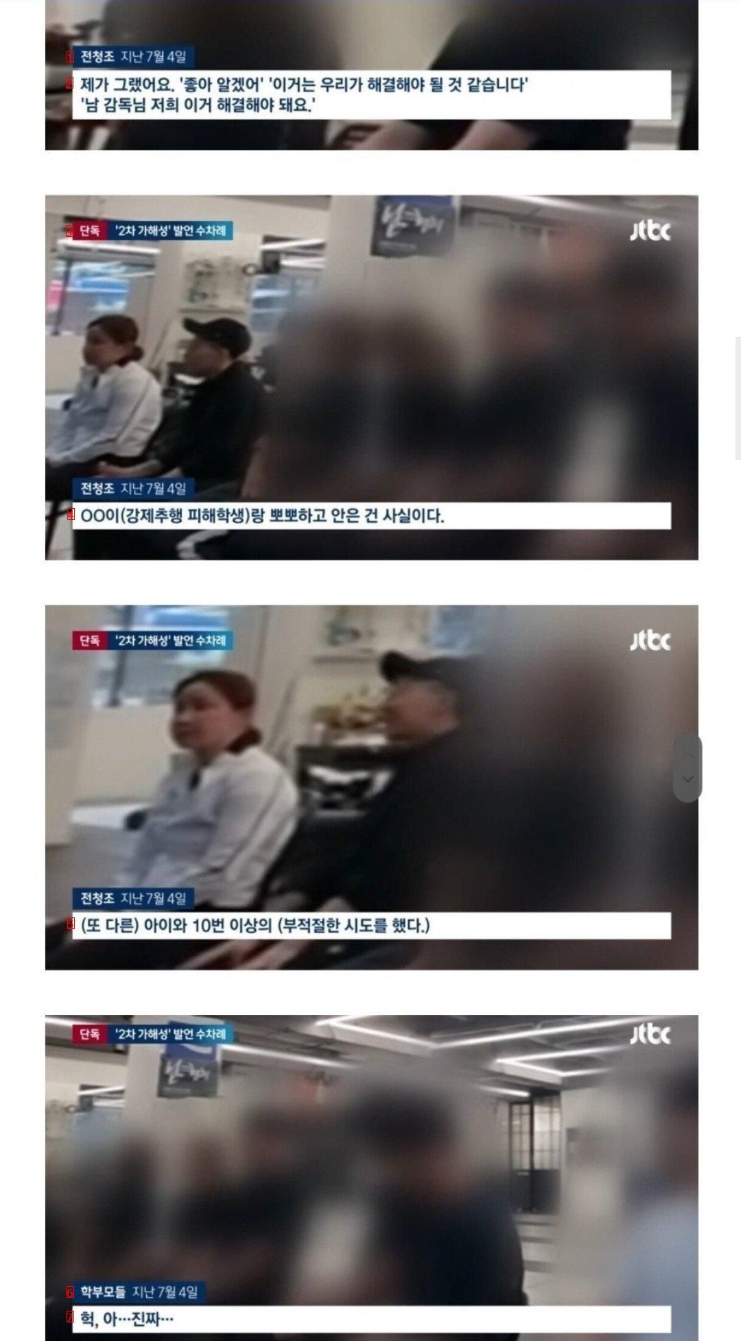 Nam Hyunhee is done covering up the sexual victim student