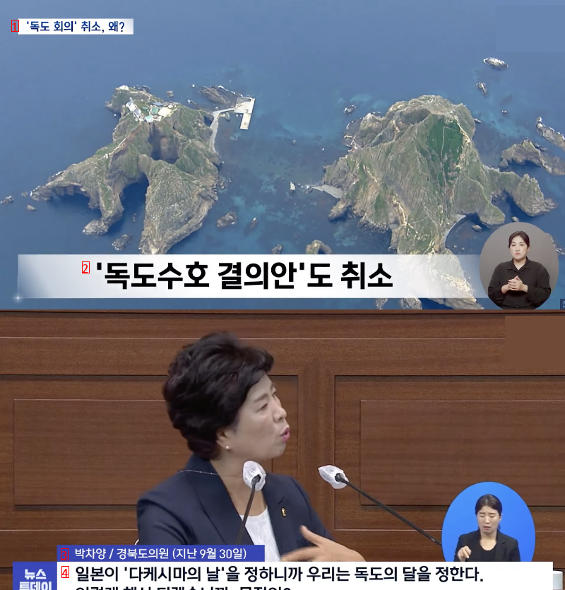 allegations that Dokdo has already been passed