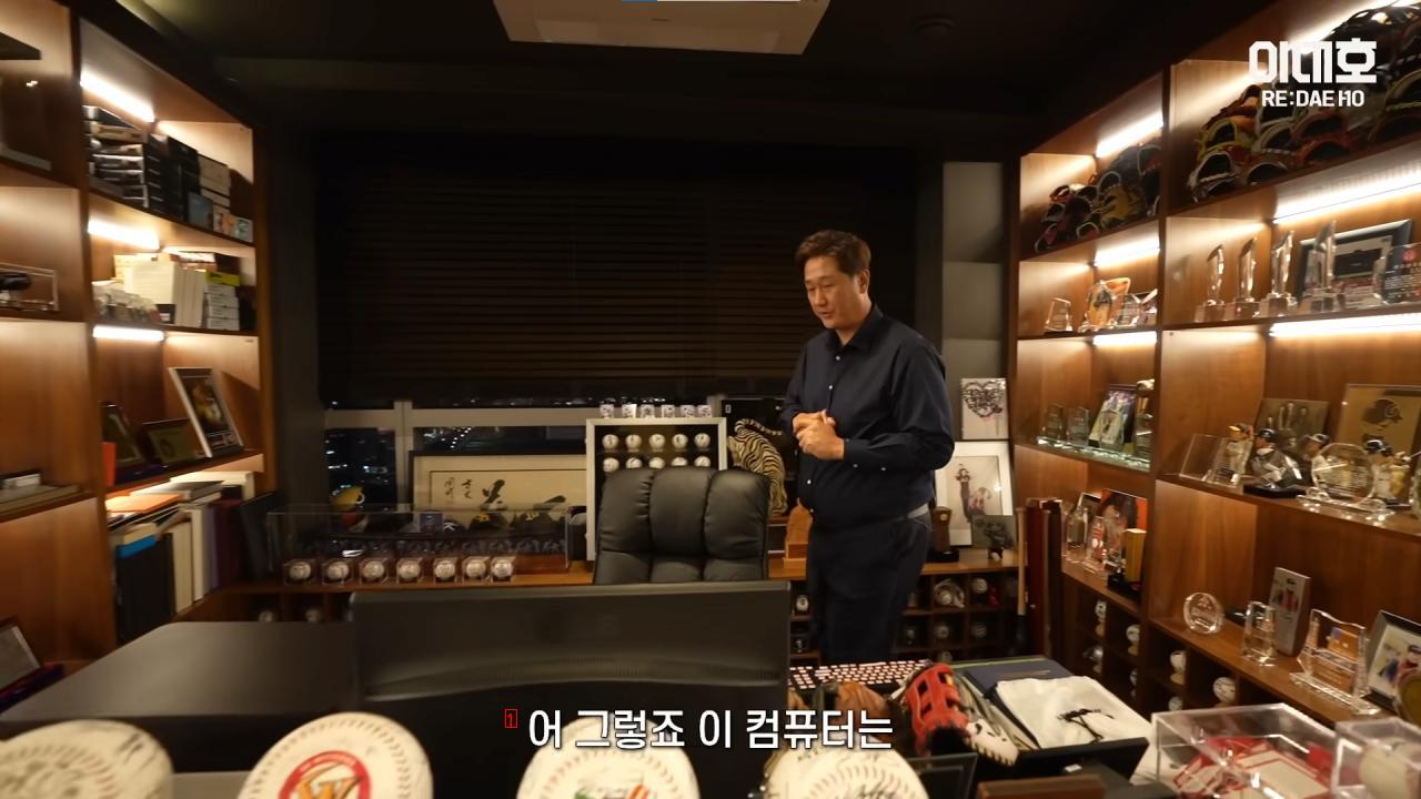 Lee Dae-ho's star-studded computer room