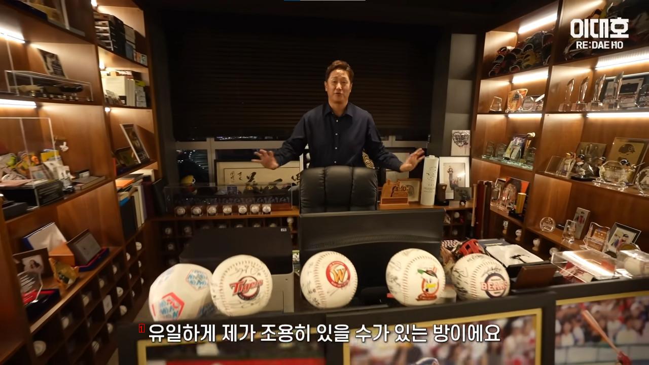 Lee Dae-ho's star-studded computer room