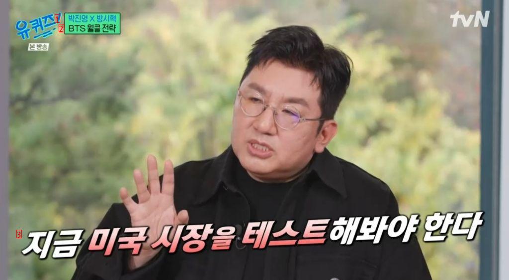 U-Quiz Bang Si-hyuk's strategy that made BTS into a wall