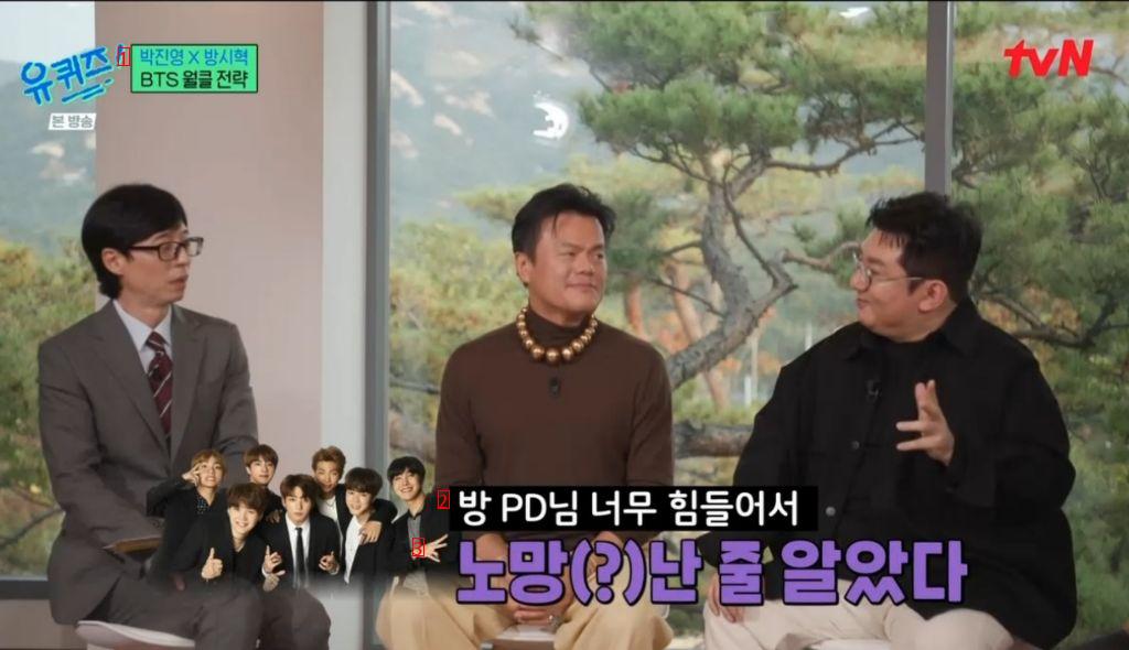 U-Quiz Bang Si-hyuk's strategy that made BTS into a wall