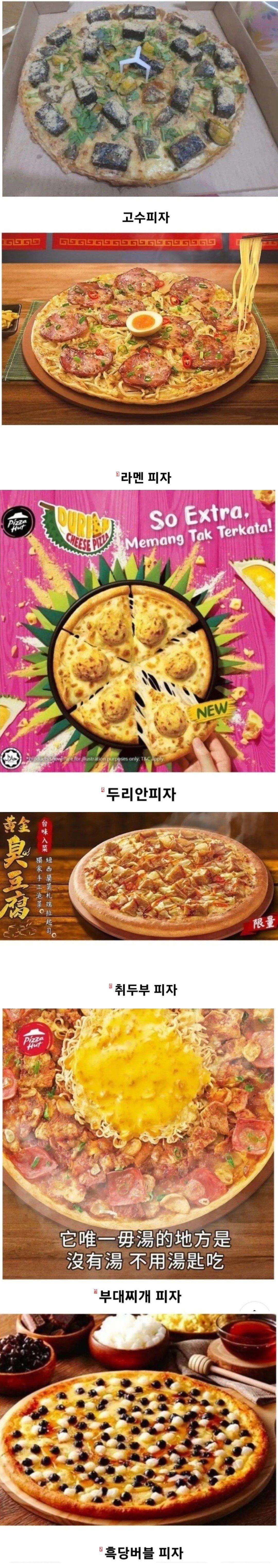 Taiwan's Terrifying Pizza