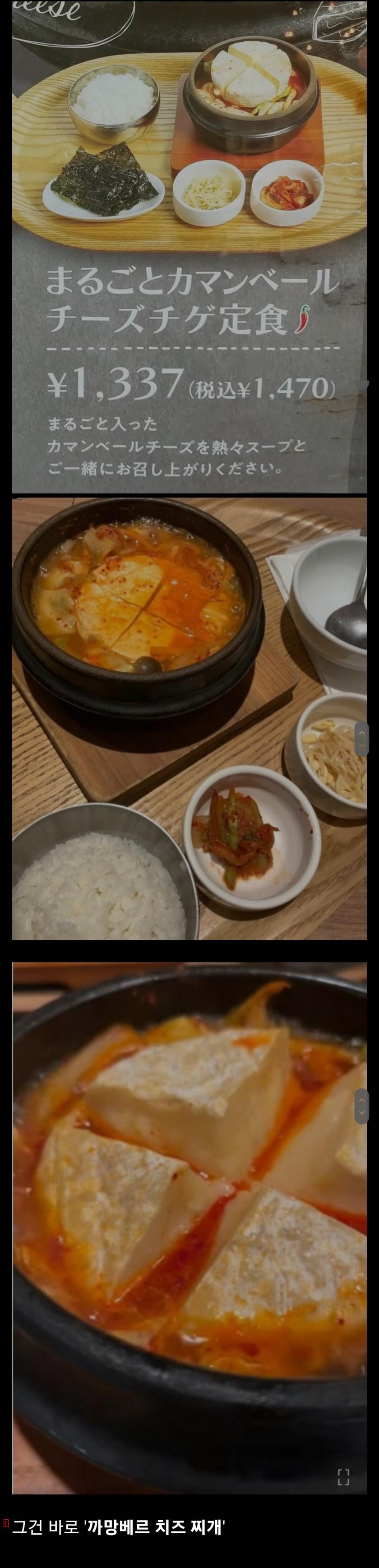Korean stew that's popular in Japan