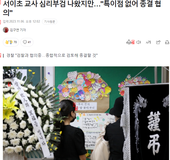 What's up with the Seoi Elementary School incident?jpg