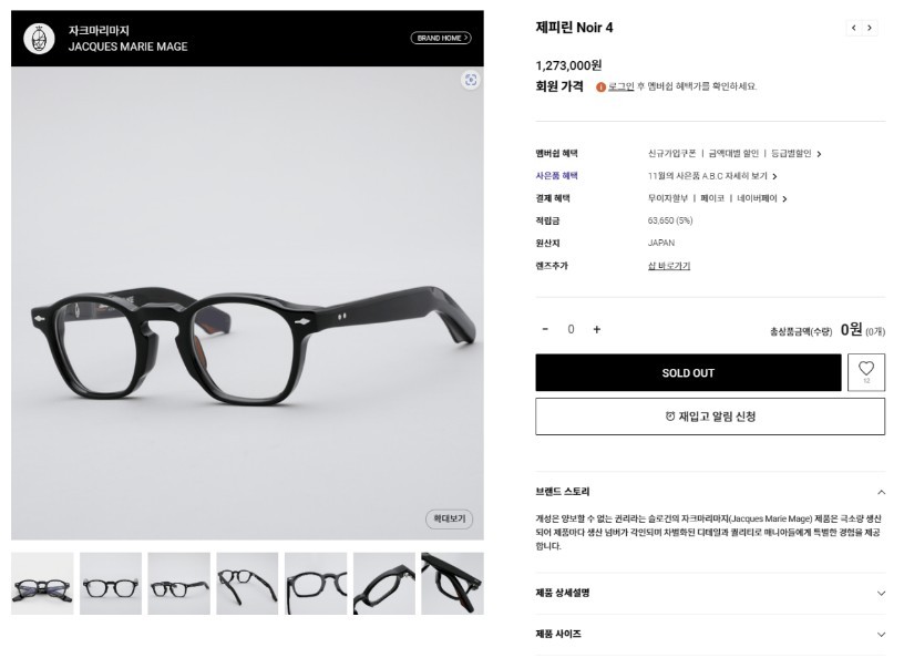 The price of G-Dragon's glasses in attendance at the police