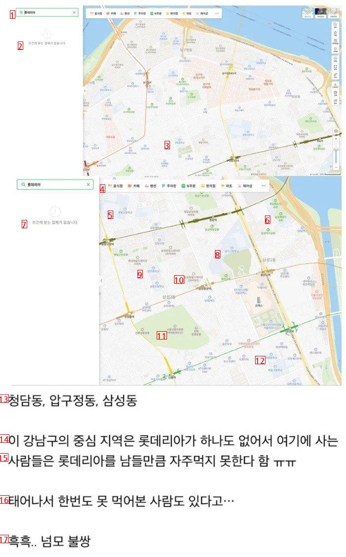 Seoul Plummeting Areas without a single Lotteria jpg