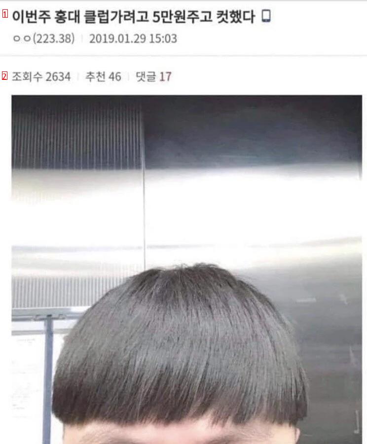 I paid 50,000 won to go to a club and had a big hairstyle