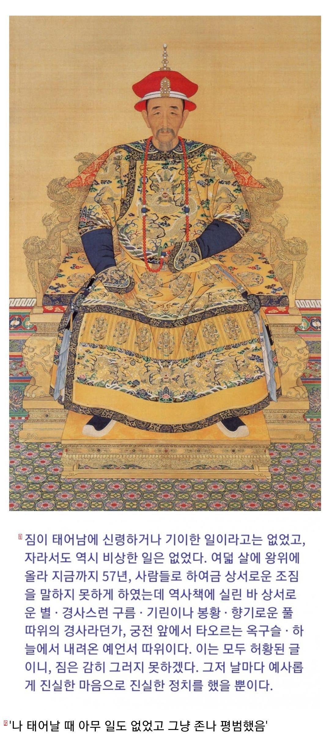 the honest will of the Qing emperor