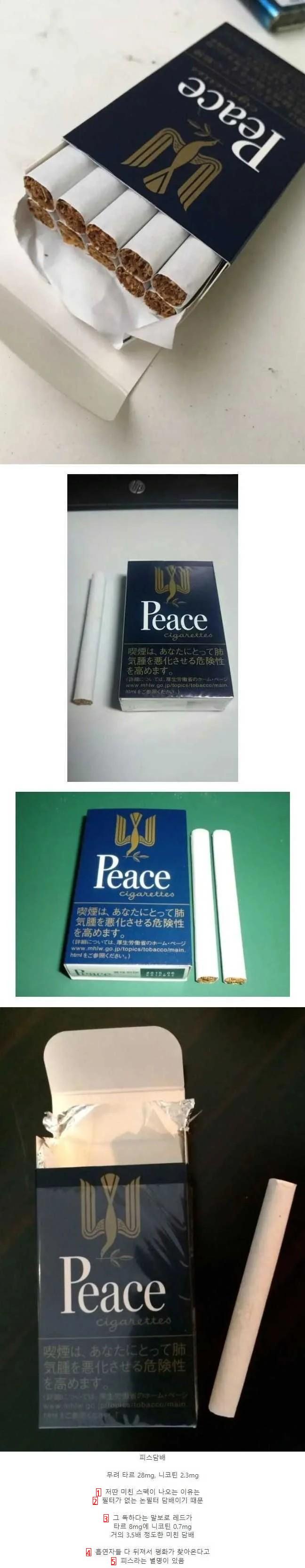 a cigarette of peace made in Japan