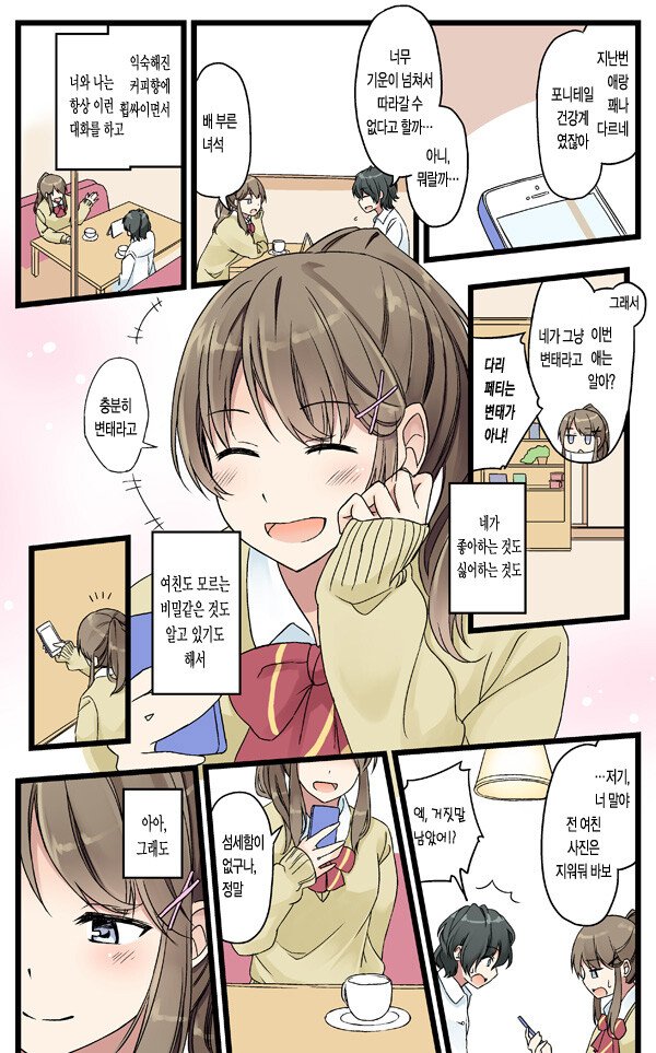 75cmanhwa