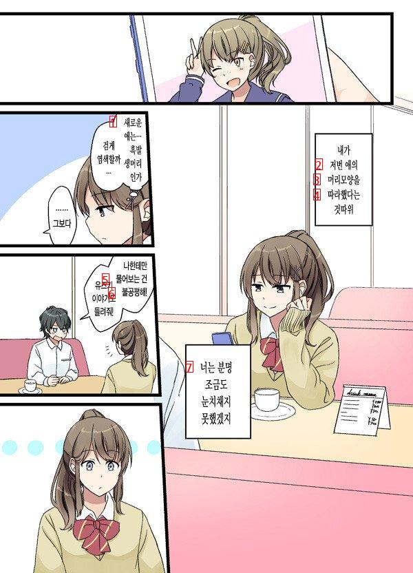 75cmanhwa