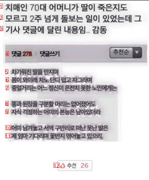 NAVER NEWS RENEWED comments