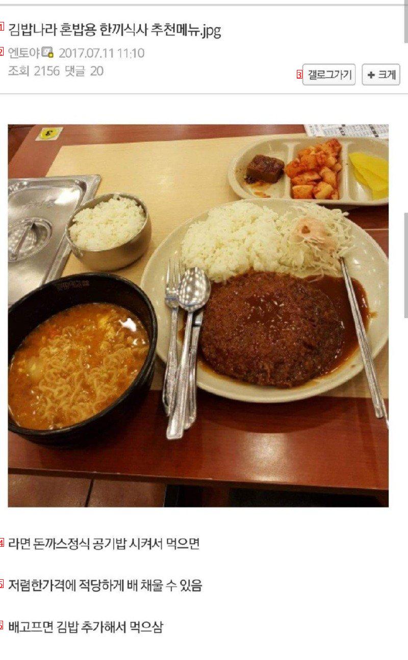 A meal for eating alone in Gimbap Country