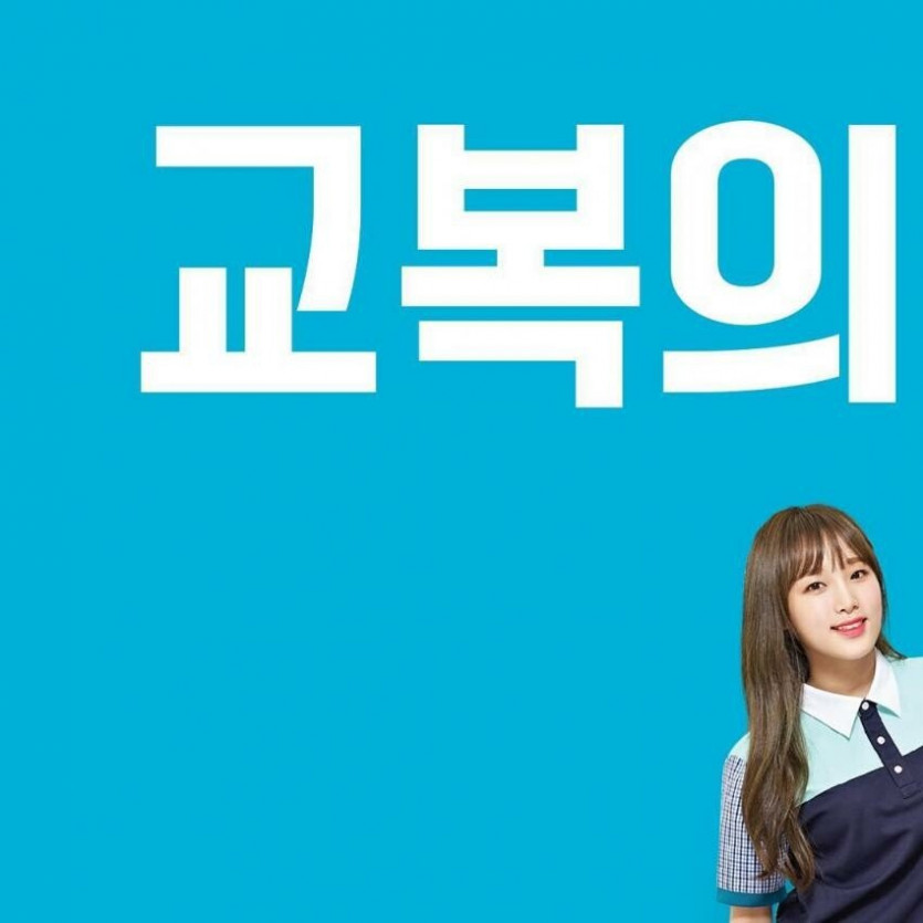 IZ*ONE School Lux summer uniform