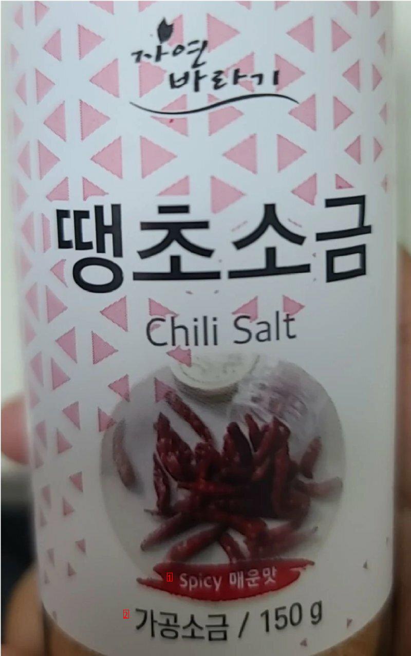 Shinan Sea Salt Jpg