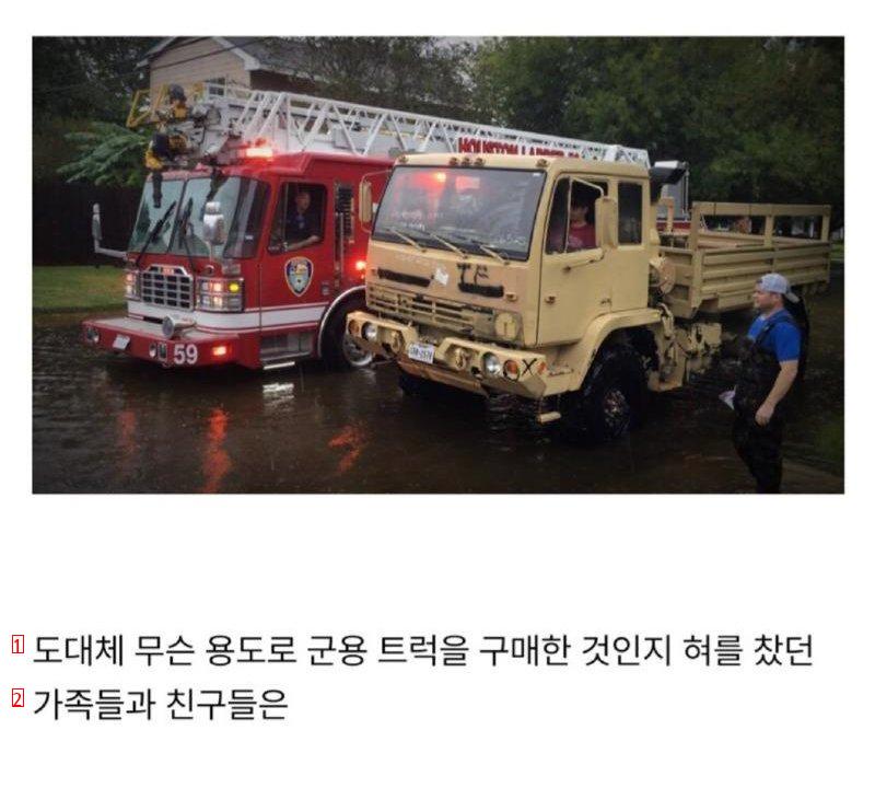 A review of the man who left the military truck unattended. ㄷㄷjpg