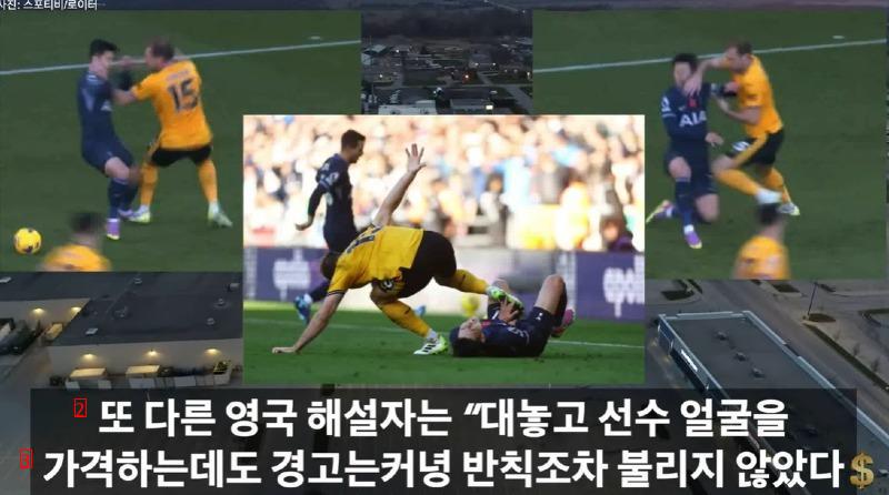 Son Heung-min needs to be slapped twice and stepped on with his foot to get a warning